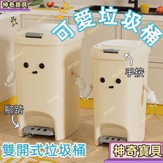 🚚雙開式垃圾桶 廚房奶油垃圾桶 大容量垃圾桶 雙開垃圾桶 腳踏垃圾桶 按壓式垃圾桶 傢用帶蓋腳踏式 大容量壓袋式垃圾桶