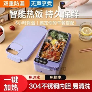 電熱便當盒 無線加熱 電熱飯盒 便當盒 加熱便當盒 304食品級不鏽鋼便當盒 加熱飯盒 保溫便當盒 潼YOYO