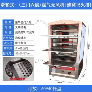 「可開發票」海鮮蒸櫃燉湯櫃商用燉湯機二門四層燃氣蒸湯箱電熱蒸包櫃廚房用品