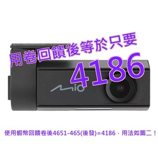 Mio Mivue E35 2K/HDR 後鏡頭行車記錄器#147143