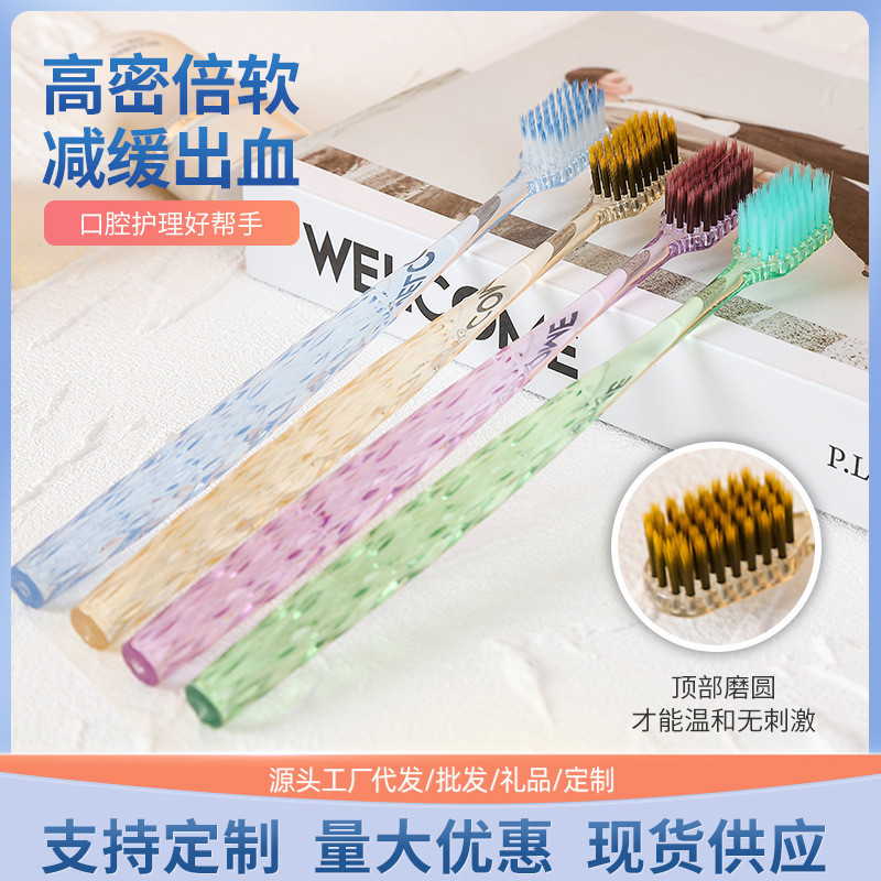 廠家寬頭漸變軟毛清潔牙刷情侶款男女士家用護齦護齒水晶牙刷