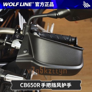 SALE!! 適用2019款本田CB650R機車改裝車手把加高防風擋風護手輕盈款