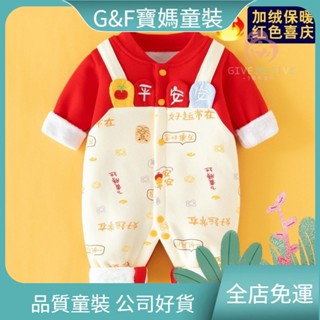 長袖連身衣 包屁衣 寶寶衣服 網眼包屁衣 秋冬季嬰兒連體衣加絨加厚寶寶哈衣大紅喜慶嬰幼兒爬服加絨 嬰兒衣服 哈衣 爬服