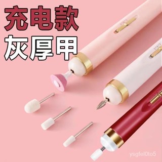 ✨獨家黏貼款✨ 電動灰指甲打磨機厚指甲老人指甲磨甲器修甲刀灰厚甲腳指修甲工具