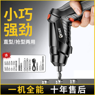 ⭐推薦好物⭐電動螺絲刀充電多功能家用小型螺絲批迷你電起子槍鋰電手電鑽工具
