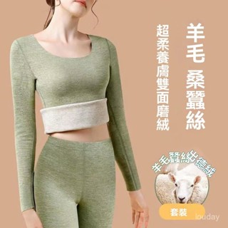 【換季上新】冬季羊毛蠶絲保暖內衣套裝無痕自髮熱加絨內穿速暖打底 防寒衣 保暖內衣 長袖上衣 保暖衣 發熱衣 內搭衣