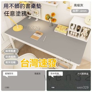 臺灣出貨 環保桌墊 案頭墊護 眼防水保護墊 可客製桌墊 防水桌布免洗 防水防油 小學生書桌墊兒童學習桌專用寫字臺課桌桌布