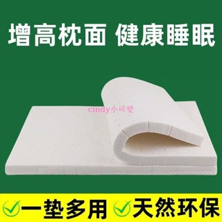 可愛優選+免運泰國天然乳膠枕頭 裸芯墊枕墊片 記憶枕 護頸枕 趴趴枕通用增高墊矮枕加高墊片枕頭增高墊記憶枕乳膠枕加高度