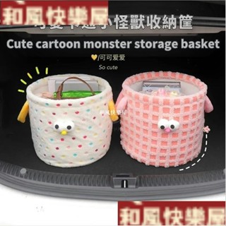 【創意卡通】可愛小怪獸 汽車後車廂收納箱 後車廂儲物箱 車內車用收納箱 汽車後車廂收納 車上收納