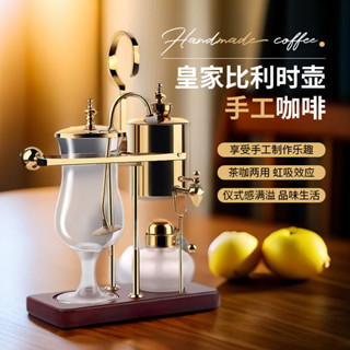 【優品上新】皇家比利時咖啡壺虹吸式煮茶咖壺茶手動咖啡機玻璃酒精燈手衝壺