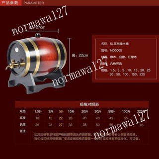 橡木桶酒桶3L/5L自釀葡萄酒桶紅酒桶裝飾實木質儲/存酒D