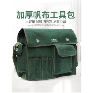 獵人王多功能帆布工具包結實耐用電工包收納包耐磨五金加厚工具袋