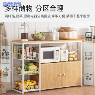 🟣梓茵商行🟣清倉處理 廚房多功能置物架 家用菜藍收納架多層落地碗筷微波爐收納櫃用品大全多功能切菜板 碗架調料儲物架