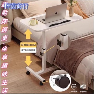 🟣梓茵商行🟣齣租房簡約現代可折疊可伸縮陞降床邊懶人筆記本電腦小桌子書桌滾輪 萬用 電腦桌 邊桌 床上桌 沙發邊桌 筆