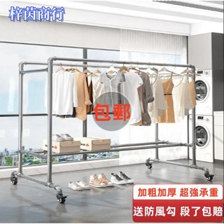 🟣梓茵商行🟣鍍鋅鋼管落地晾衣架📣超強承重吊衣架 加粗掛衣架 簡易衣帽架 曬衣桿 吊衣桿 落地掛衣架 服裝店 臥室適