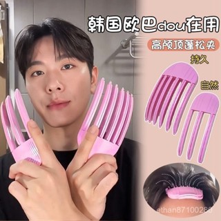 ⚡臺灣現貨⚡高顱頂蓬鬆夾 ins風塑髮梳 髮夾 美髮編髮工具 髮根自然蓬鬆 男女懶人無痕髮夾 頭髮蓬鬆 髮根定型