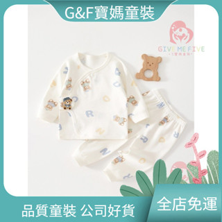 臺灣出貨🔥免運🔥寶寶長袖睡衣套裝 居家服 新生嬰兒兒衣服和服睡衣初生男女寶寶分體內衣純棉春秋套裝四季 嬰兒睡衣 WTQQ