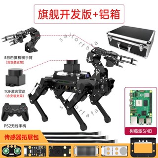 「可開發票」ROS機器人 四足機器狗PuppyPi 仿生智慧程式設計AI視覺識別樹莓派4B/5