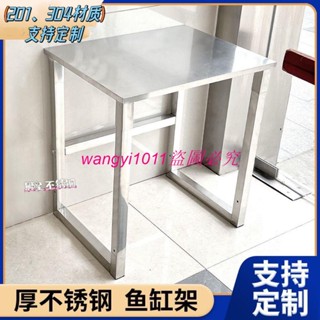 （訂金價格，聊聊諮詢）定製不銹鋼工作臺魚缸架雜物架落地式承重架子不銹鋼桌子洗衣機