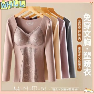 《限時特賣》保暖上衣V領長袖 內衣內衣秋冬秋衣固定加厚德絨 髮熱帶胸墊無痕 杯修身WHLL
