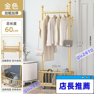 【大旺國際】【臺灣出貨】移動衣帽架 輕奢衣帽架 樹枝掛衣架 簡易收納衣架 掛衣架 收納籃 曬衣架 鐵藝掛衣架 臥室落地衣