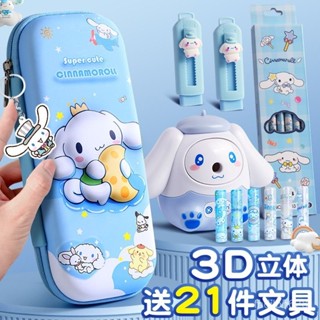 玉桂狗3D筆袋 大耳狗筆盒 文具組 大容量筆袋 文具盒套組 鉛筆盒 三麗鷗筆盒