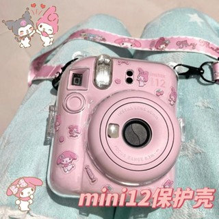 冬季上新~⭐【不含相機】拍立得mini12保護殻水晶殻美樂蒂保護套相機斜挎背帶