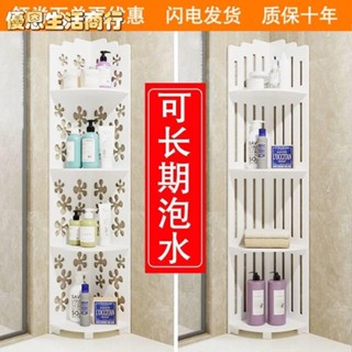 🔷優恩生活商行🔷免打孔衛生間置物架 落地式浴室廁所防潮轉角架收納架洗澡間洗漱臺三腳架收納架墻角架雜物收納架