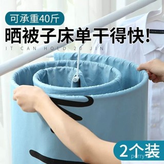 曬被子神器家用可折疊晾衣架多功能陽臺圓形旋轉掛曬宿捨床單被罩 折疊螺旋棉被架 折疊式 螺旋棉被架 不鏽鋼 曬棉被 6ZU