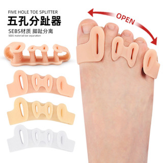 超舒服✨腳趾矯正器 拇指外翻 新客立減矽膠拇指外翻腳趾矯正器穿鞋五孔分趾器分離重疊分離器