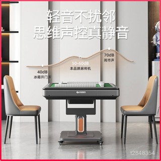 🔥免運🔥自動麻將機折疊家用麻將機餐桌可折疊麻將桌全新四口機多功能 休閒娛樂麻將桌 折疊麻將桌 麻將桌 電動智慧麻將桌