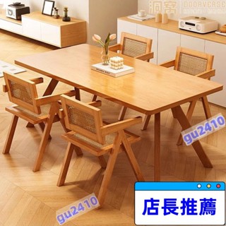 【大旺國際】洞窩億家達實木餐桌家用小戶型桌子簡約長方形大板桌組合餐桌椅 餐桌 餐桌椅 小戶型 客廳 吃飯桌 飯桌 家用
