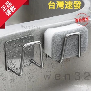 臺灣出貨 不鏽鋼瀝水架 海綿掛架 菜瓜布架 無痕掛架 廚具收納 黏貼掛勾 瀝水掛架 鍋蓋架 海綿架 收納架