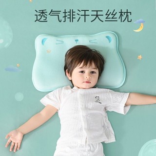 限時下殺✨ 嬰兒枕 嬰兒枕頭0-6個月以上-三歲兒童天絲枕夏季透氣涼枕新生寶寶雲片枕