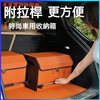 可開發票汽車後備箱儲物箱車載收納箱多功能尾箱車內任意組閤整理箱拉桿箱 後座收納箱 汽車收納 汽車收納箱 後車廂收納 UE