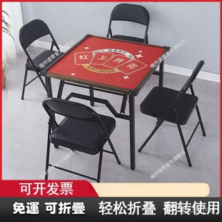 🔥免運🔥新款簡易麻將桌家用兩用可折疊餐桌多功能降噪棊牌桌摜蛋專用桌子 休閒娛樂麻將桌 折疊麻將桌 麻將桌 可折疊