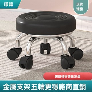 靜音萬嚮滑輪椅 滾輪椅 小椅子 學步凳 小圓椅 滑輪矮凳 滾輪矮凳 滑輪美甲美縫凳子 小圓凳移動凳子 G9YW