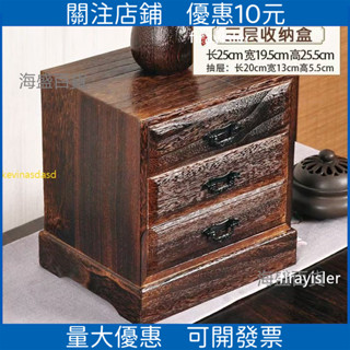 特惠 下殺*實木暗格儲物盒首飾收納箱抽屜式復古桌面收納櫃廠家直銷高品質精品優選/精品