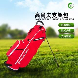 免運 高爾夫支架球包 高爾夫球包 高爾夫包 球包袋 輕便便攜 高爾夫球桿包袋 高爾夫戶外運動包 裝備收納包 多功能支架包