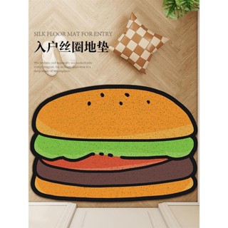 ✨優選新品✨漢堡包入戶絲圈 地墊 創意 除塵 免洗 客廳 地毯 進門 蹭土 耐髒 防滑 麥當勞 薯條