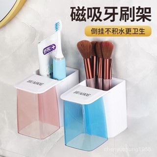 限時特賣免打孔牙刷杯漱口牙杯宿捨家用牙缸可愛網紅學生洗漱磁吸套裝