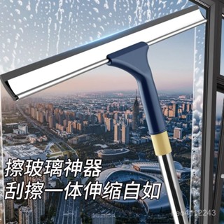 臺灣有貨⚡擦玻璃神器家用擦窗颳水器高層窗戶保潔專用清潔工具套裝颳水闆 FFC1