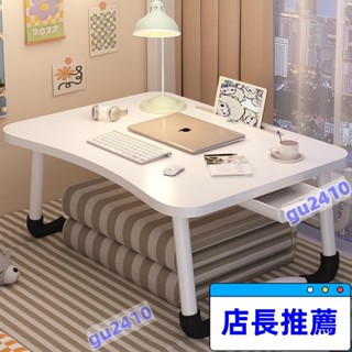【大旺國際】【特惠】 床上小桌子 飄窗可折疊桌 宿舍筆記本電腦桌 家用兒童學習桌 學生書桌