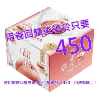盛香珍 甜潤白桃鮮果凍 300公克 X 10入#335320