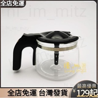 臺灣出貨 配件日本Toffy復古咖啡機 咖啡壺 高硼矽玻璃壺原裝