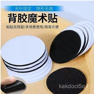沙發貼背膠 魔術貼 圓形沙髮墊固定器被子被單床單防滑無針固定貼家用防跑無痕粘貼萬 魔鬼氈 背膠魔鬼氈 XO0J