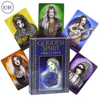 💌10.3*6cm女神靈導指引卡神諭卡 桌遊 卡牌遊戲 英文桌遊 占卜Goddess Spirit Oracle聚會