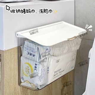 🔥【新上架 】浴室收納用品✨姨媽巾收納盒廁所衛生間馬桶邊防水衛生巾翻蓋免打孔掛壁式置物架 衛生間專用 置物架