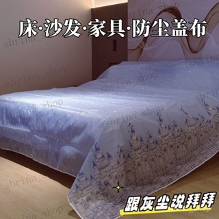 防塵沙發防塵罩傢俱灰塵床罩遮蓋灰布裝修家用遮塵布萬能蓋巾蓋布 傢俱防塵布 傢俱防塵罩 遮塵布 沙發防塵套傢俱防塵套遮蓋布