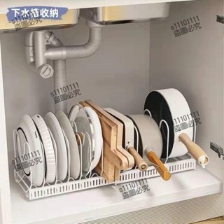 🔥【新上架 】廚房置物架✨日式白色可伸縮鍋蓋架臺面坐式砧板架多功能廚房置物瀝水收納架 廚房必備